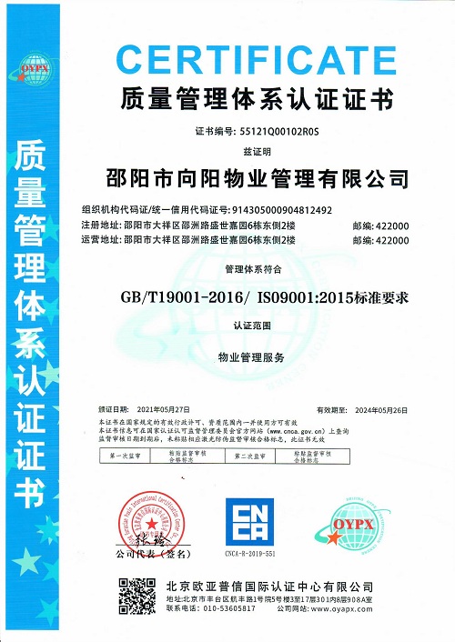 質量管理體系認證 質量管理體系認證